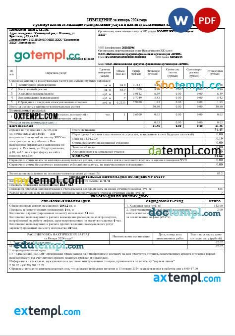 Belarus business utility bill template in Word and PDF format, fully editable