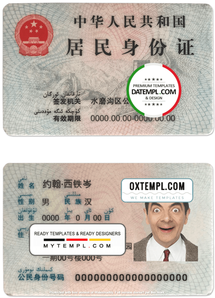 Chinese ID example in PSD format, fully editable