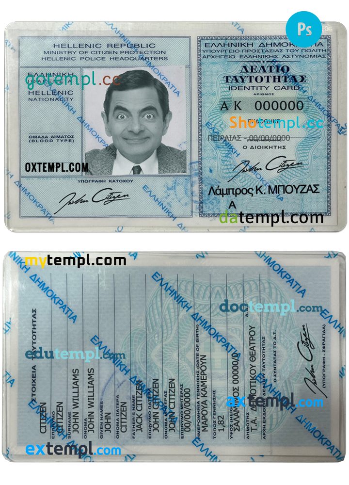 Greek ID card download PSD example, fully editable Greek ID card download PSD example, fully editable