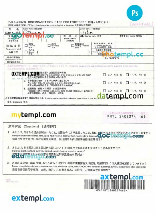 Japan landing card for foreigner template in PSD format