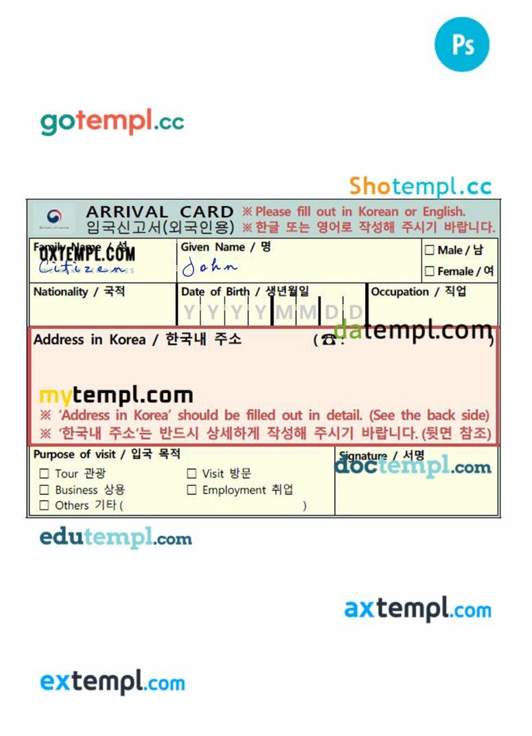 Korea arrival card template in PSD format