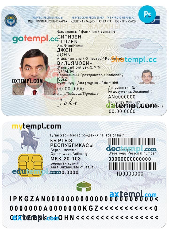 Kirghiz id card download PSD example, 2017 - present