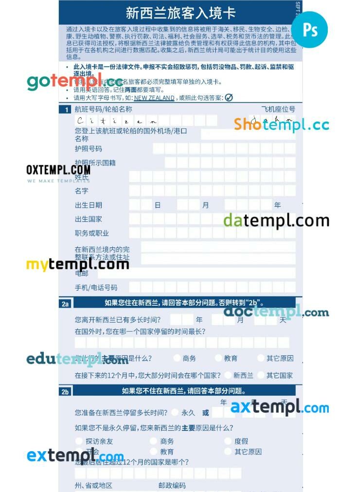 New Zealand arrival card template in PSD format, version 2