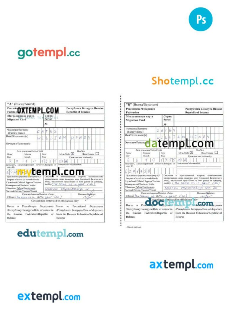 Russia migration card template in PSD format