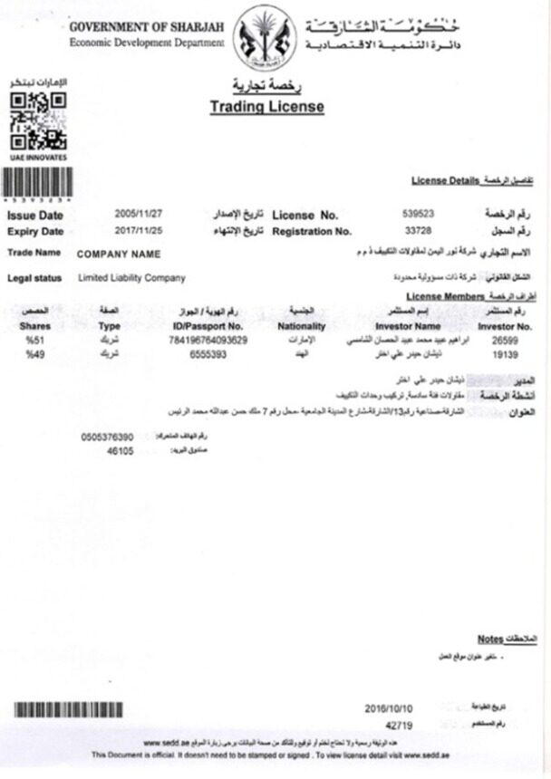 UAE Trading License PSD template