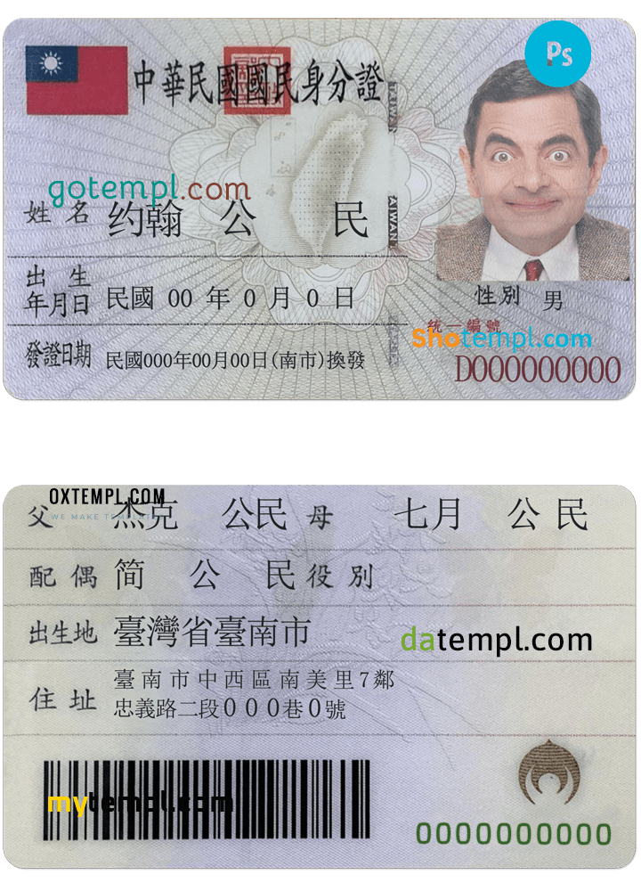 Taiwan ID card example, PSD example, fully editable