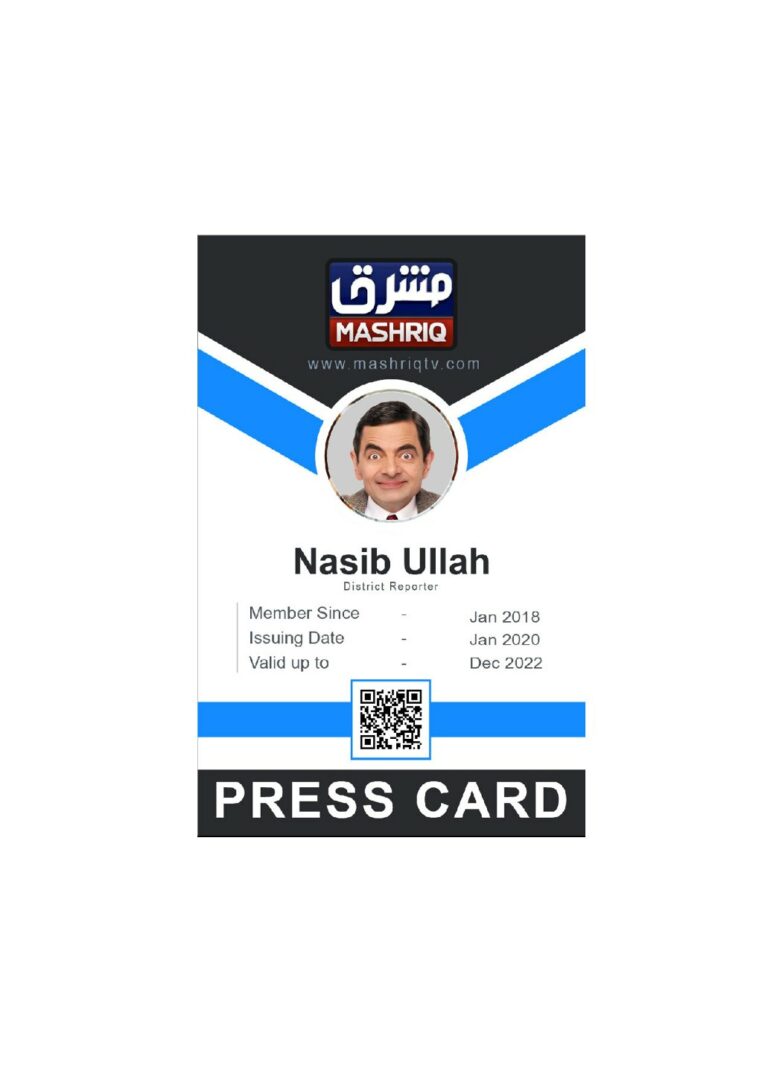Mashriq tv press card template in PSD format Mashriq tv press card template in PSD format