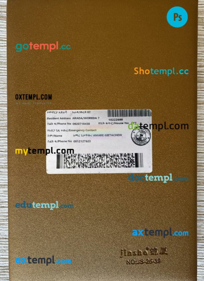 Addis Ababa resident ID card editable PSD files, scan look and photo-realistic look, 2 in 1 Addis Ababa resident ID card editable PSD files, scan look and photo-realistic look, 2 in 1 - Image 2