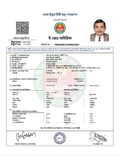 Bangladesh Dhaka e-trade license Word and PDF template, version 2 Bangladesh Dhaka e-trade license Word and PDF template, version 2