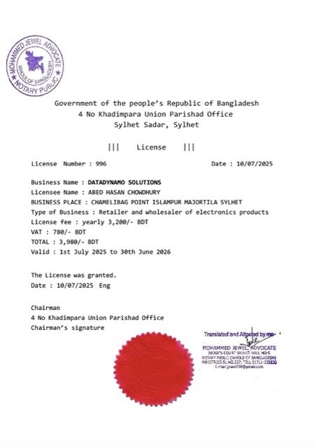 Bangladesh Sylhet business license Word and PDF template Bangladesh Sylhet business license Word and PDF template