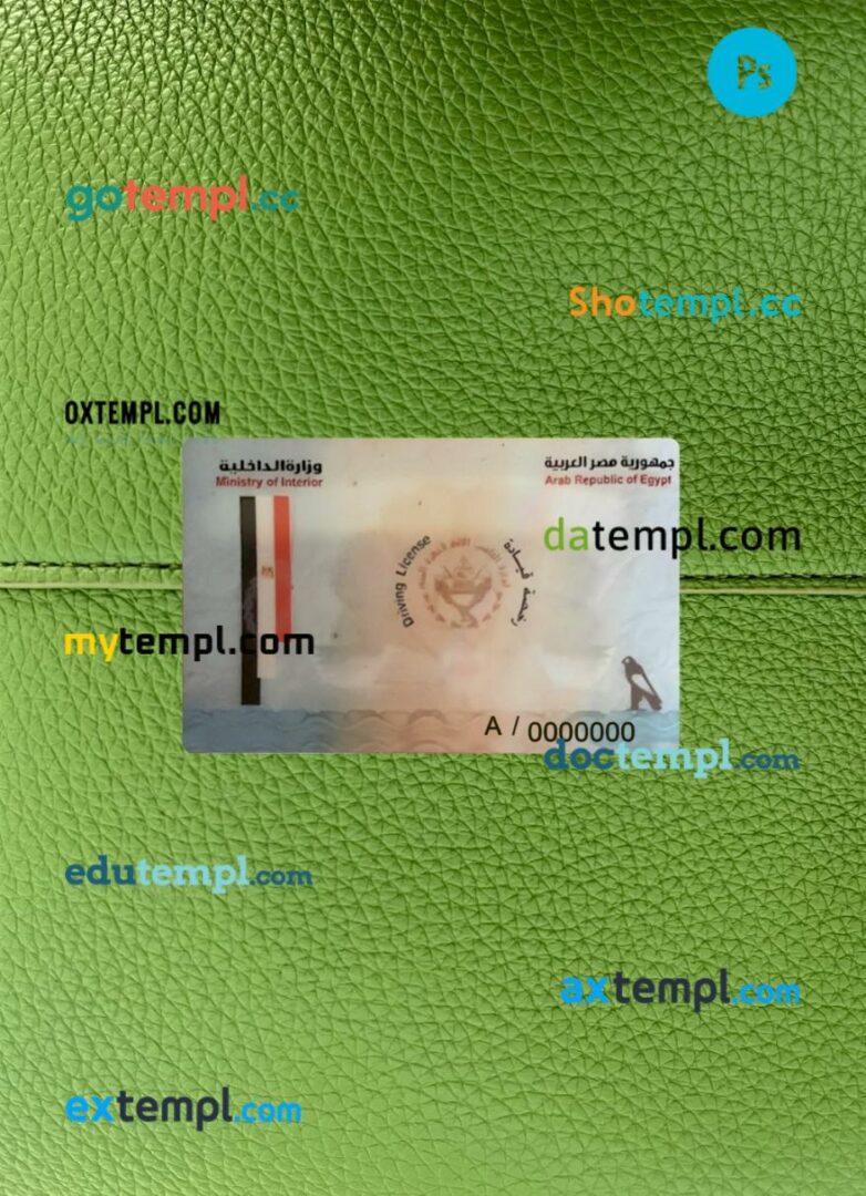 Egypt driving license PSD files, scan look and photographed image, 2 in 1 Egypt driving license PSD files, scan look and photographed image, 2 in 1 - Image 2
