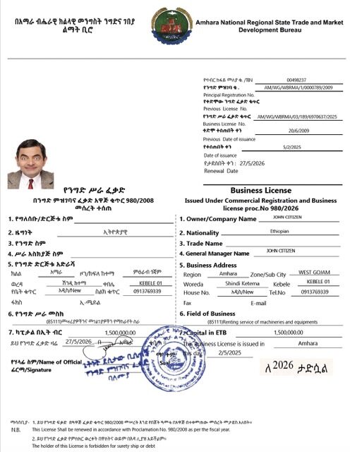 Ethiopia Amhara business license Word and PDF template Ethiopia Amhara business license Word and PDF template