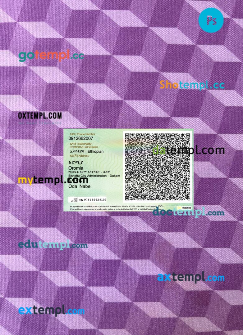 Ethiopia Digital ID card editable PSD files, scan look and photo-realistic look, 2 in 1, new version Ethiopia Digital ID card editable PSD files, scan look and photo-realistic look, 2 in 1, new version - Image 2