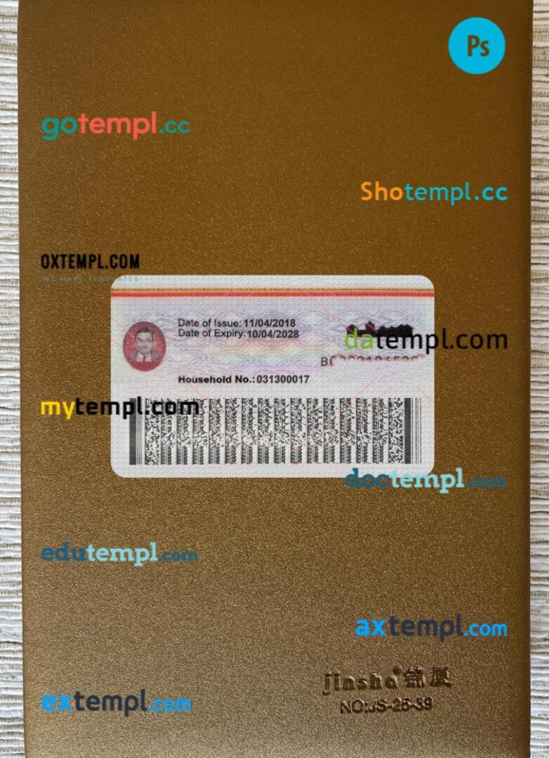 Bhutan ID card PSD files, scan look and photo-realistic look, 2 in 1, 2018-present Bhutan ID card PSD files, scan look and photo-realistic look, 2 in 1, 2018-present - Image 2