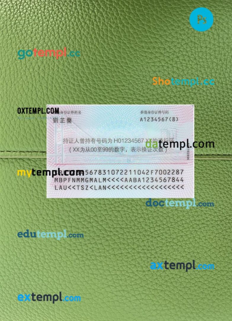 China residence permit PSD files, scan look and photo-realistic look, 2 in 1, 2022-present China residence permit PSD files, scan look and photo-realistic look, 2 in 1, 2022-present - Image 2