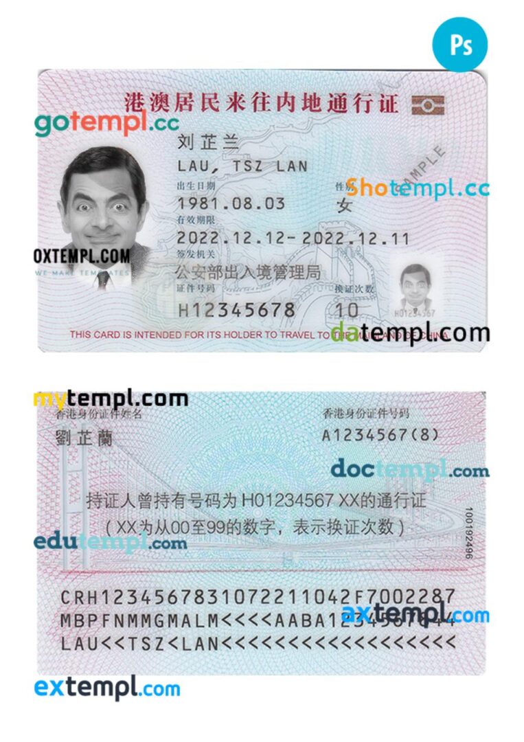 China residence permit PSD example, 2022-present