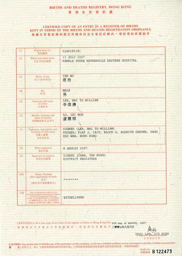 Hong Kong birth certificate in PSD format
