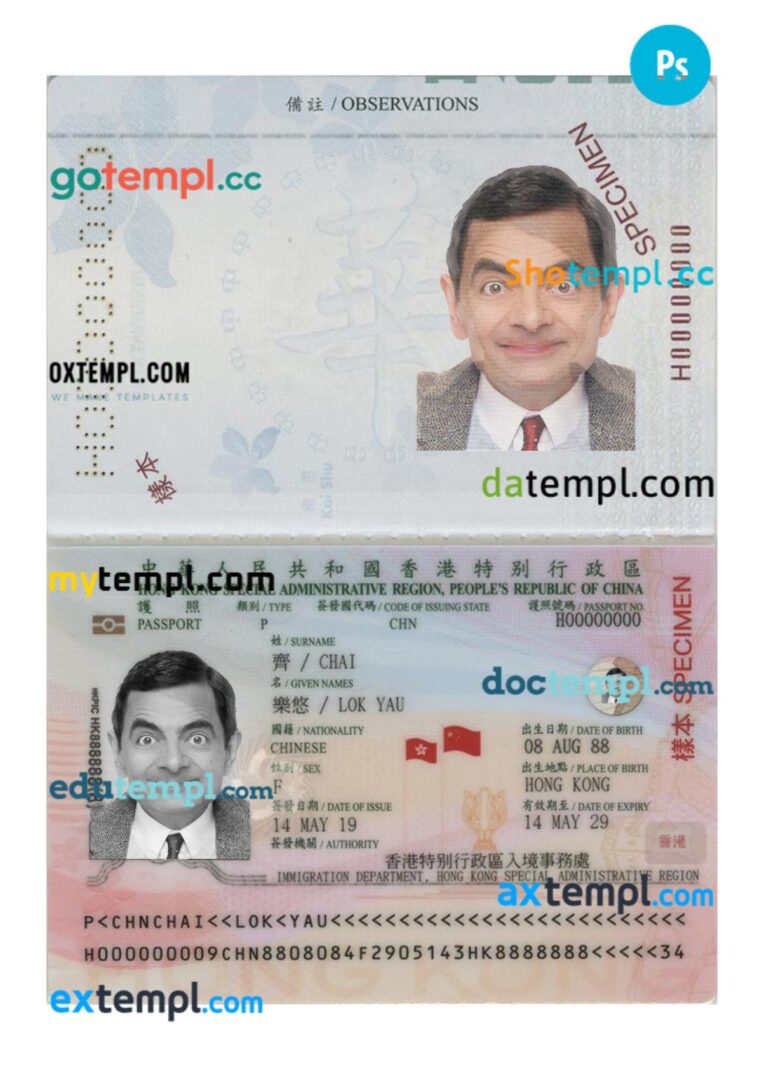 Hong Kong passport PSD template, 2019-present