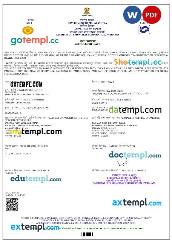 India Government of Maharashtra birth certificate in Word and PDF format India Government of Maharashtra birth certificate in Word and PDF format