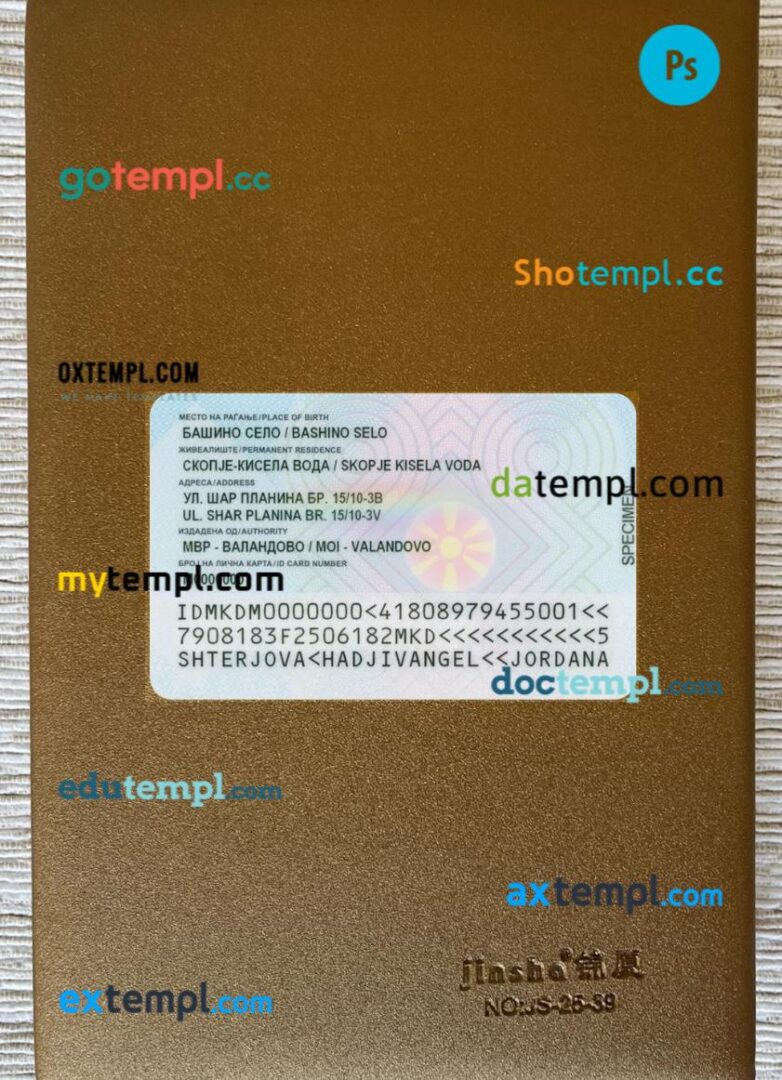 Macedonia ID card PSD files, scan look and photo-realistic look, 2 in 1, Macedonia ID card PSD files, scan look and photo-realistic look, 2 in 1, - Image 2