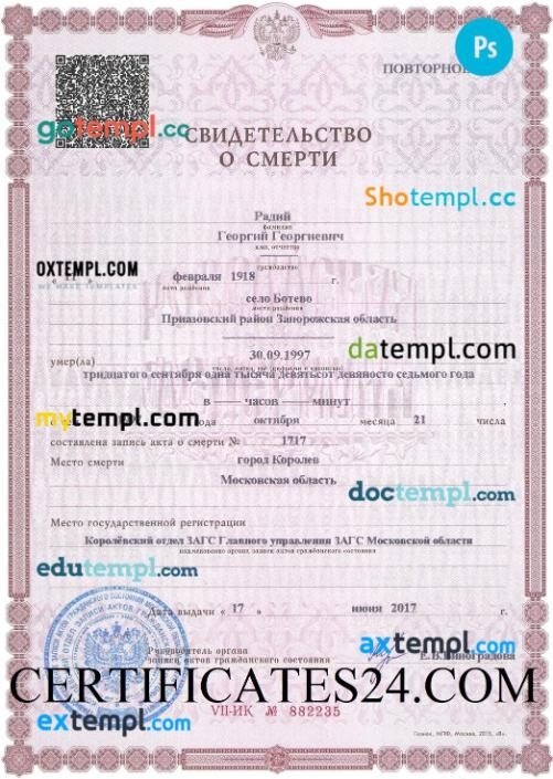 Russia death certificate in PSD format