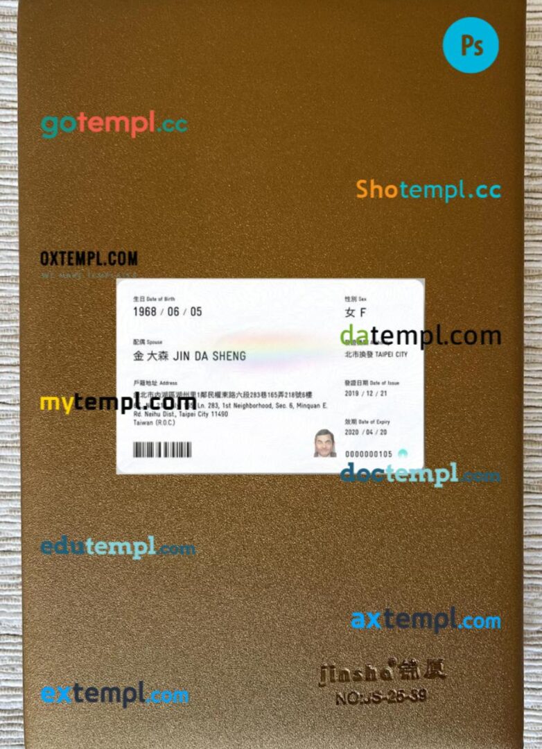 Taiwan ID card PSD files, scan look and photo-realistic look, 2 in 1, 2019-present Taiwan ID card PSD files, scan look and photo-realistic look, 2 in 1, 2019-present - Image 2