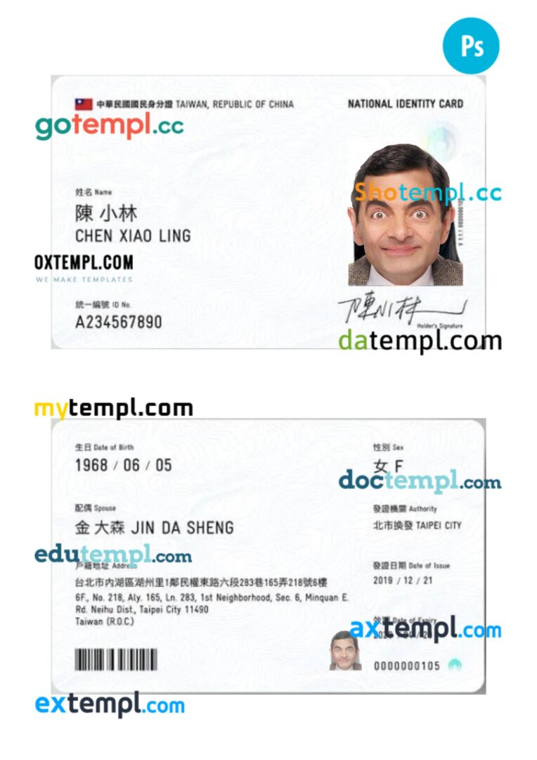 Taiwan ID card PSD template, 2019-present